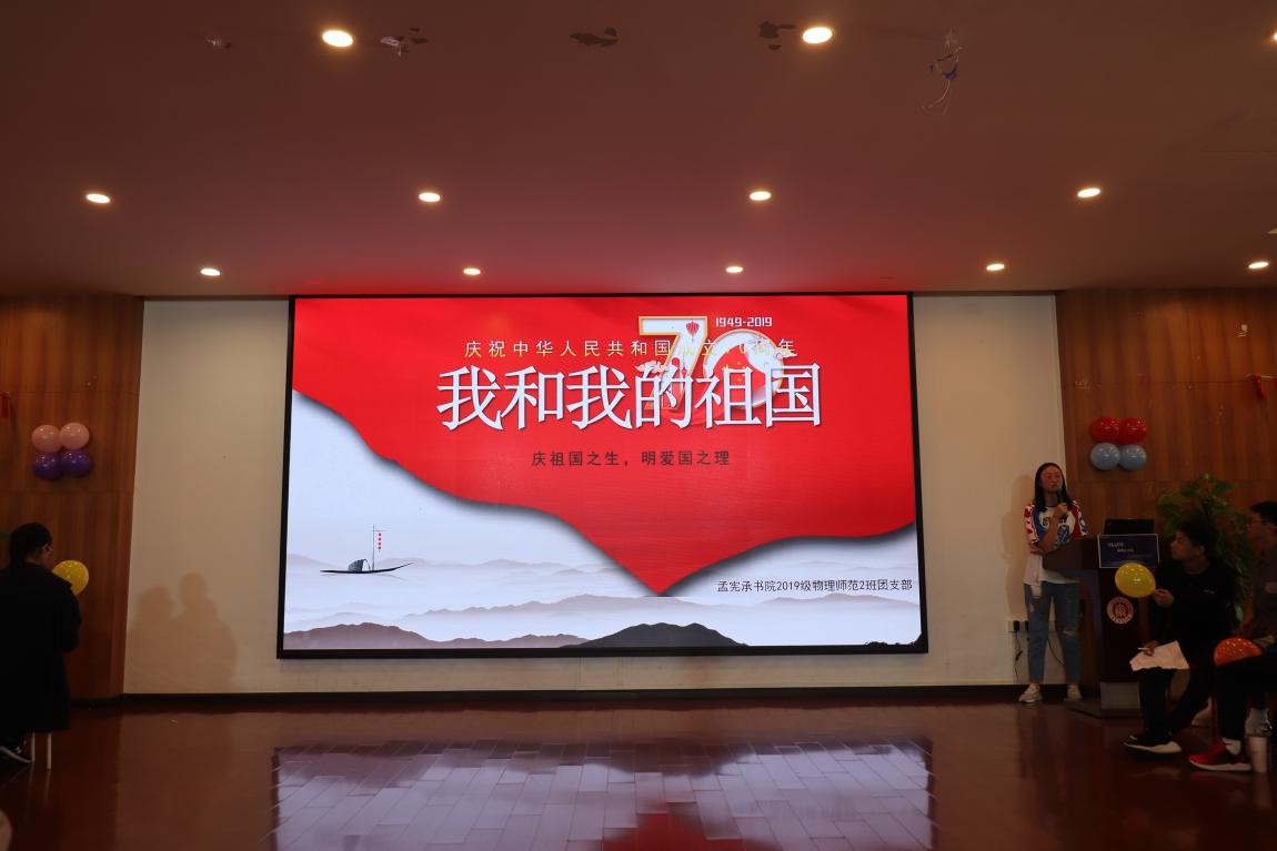 图二  团支书龙泽娜同学介绍活动主题