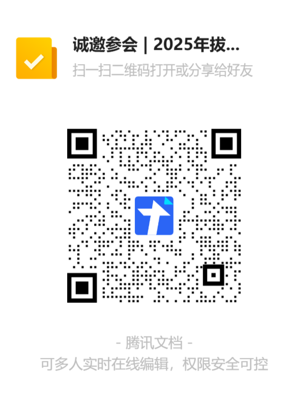 诚邀参会 _ 2025年拔尖创新人才培养论坛暨长三角高校书院联盟第十五次理事会二维码 - 副本.png 诚邀参会 _ 2025年拔尖创新人才培养论坛暨长三角高校书院联盟第十五次理事会二维码 - 副本.png