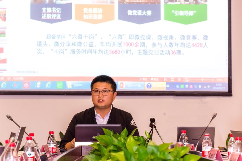 温州大学教育学院学生党建办公室柴广召发言