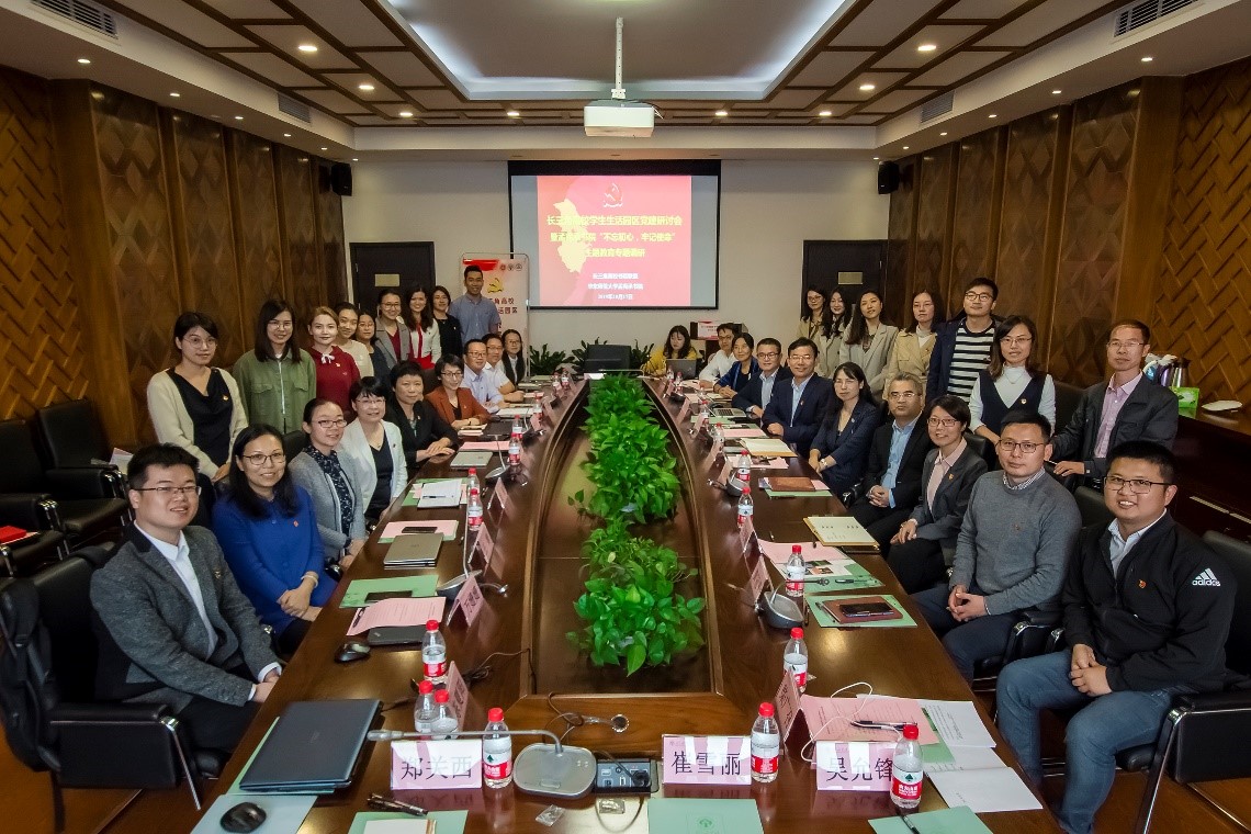 长三角高校学生生活园区党建研讨会合影
