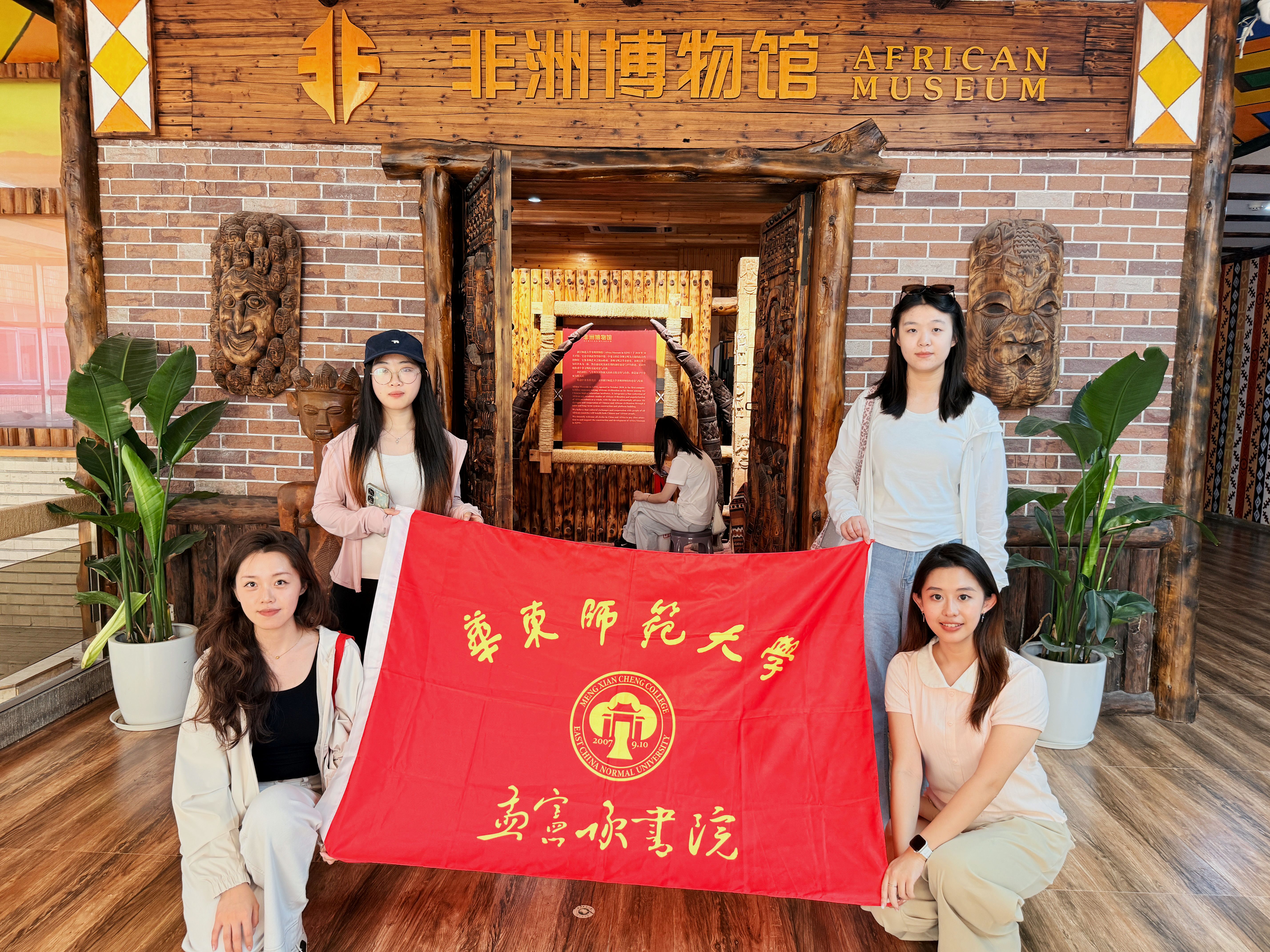 5非洲博物馆四人合照.jpg