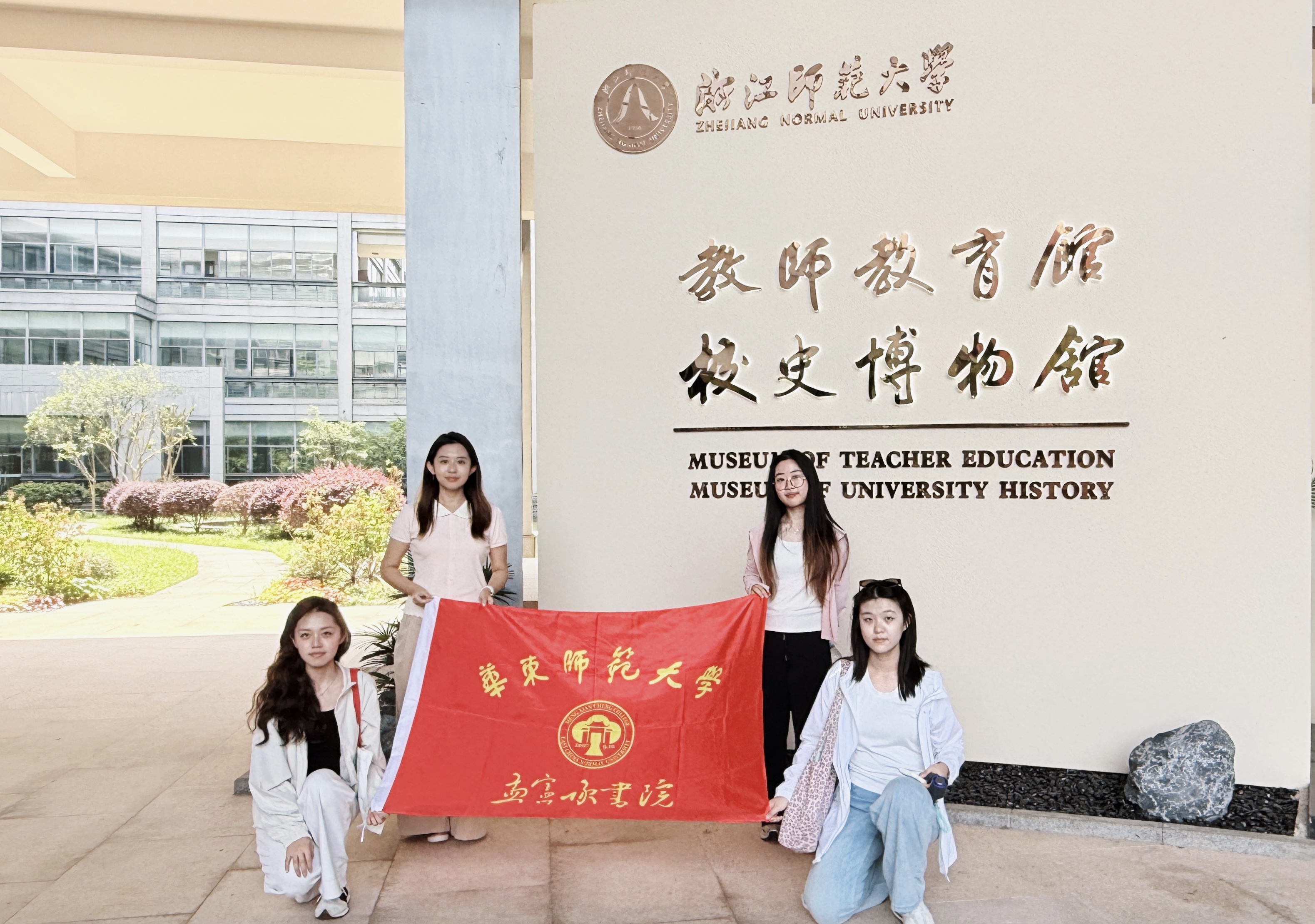 2校史馆四人合照.jpg